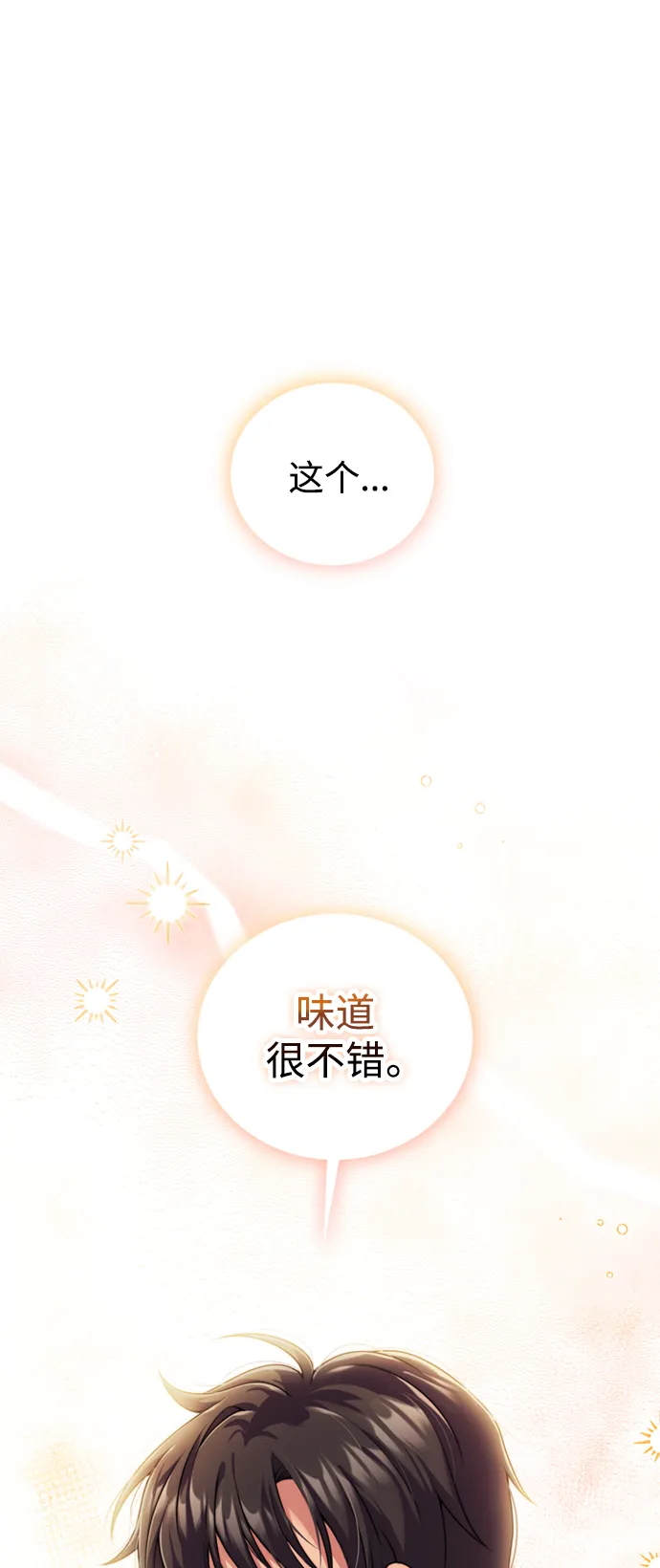 第21话 第28页