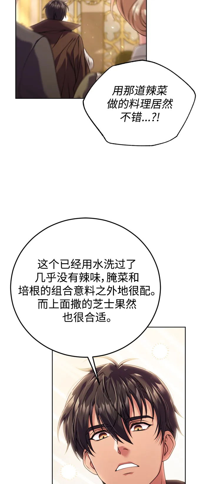第21话 第30页