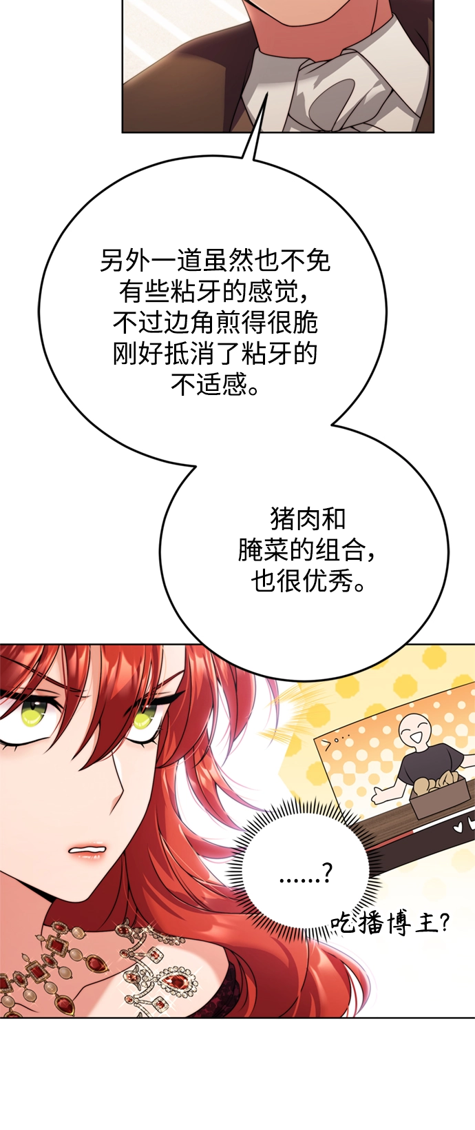 第21话 第31页