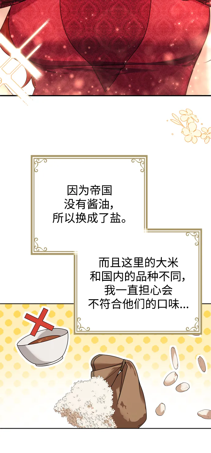 第21话 第35页