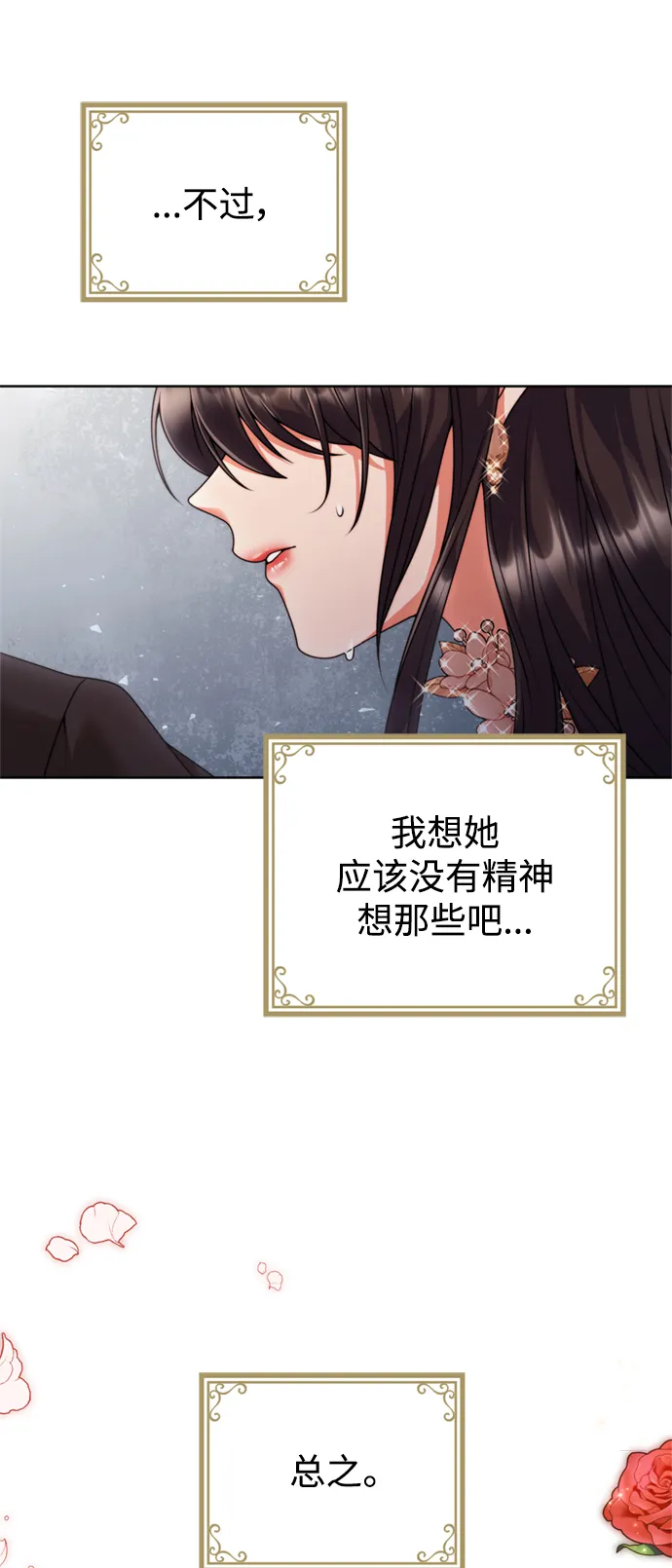 第21话 第40页