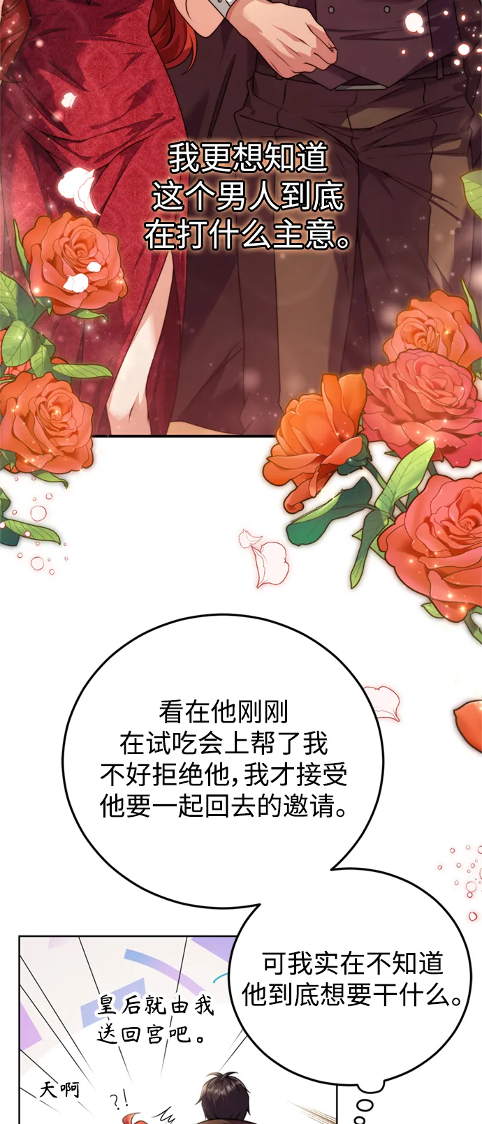 第21话 第42页