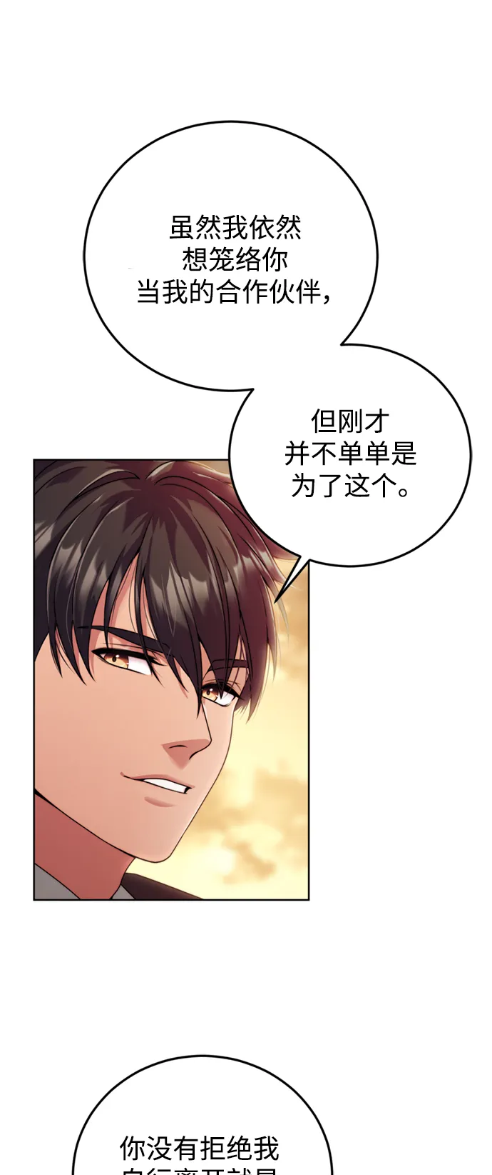 第21话 第44页
