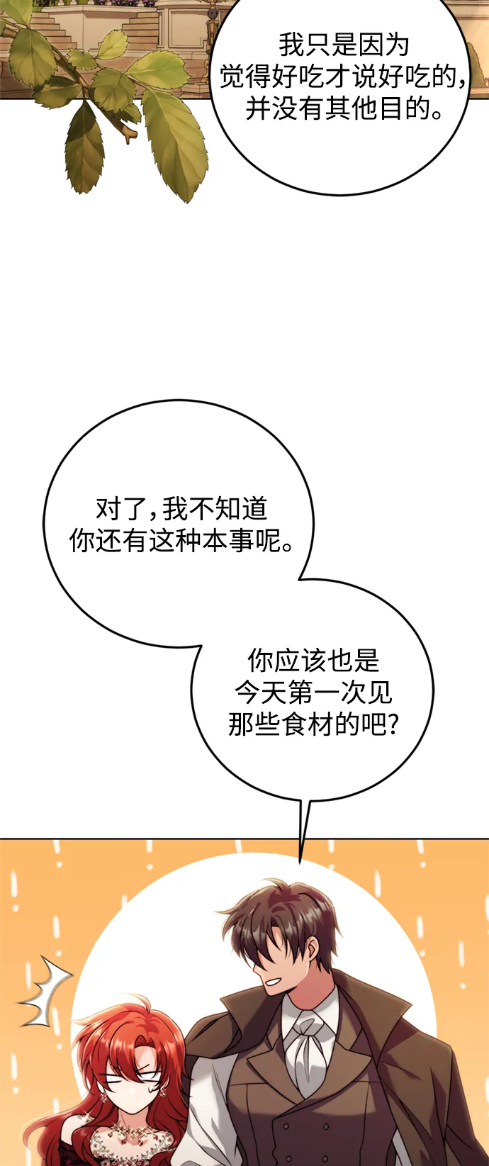 第21话 第46页