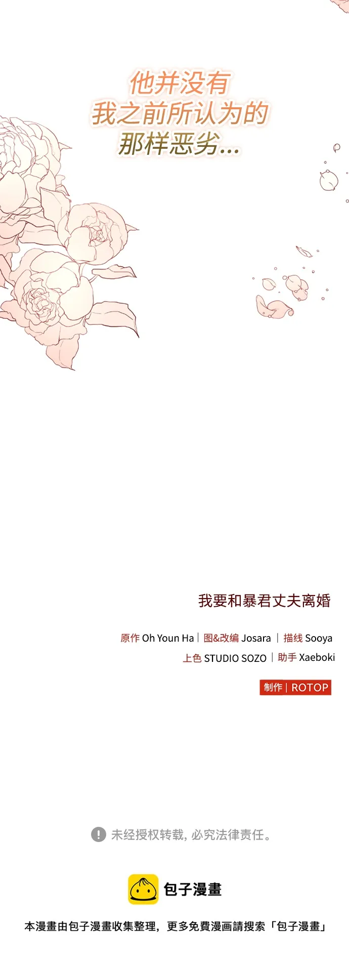 第21话 第53页