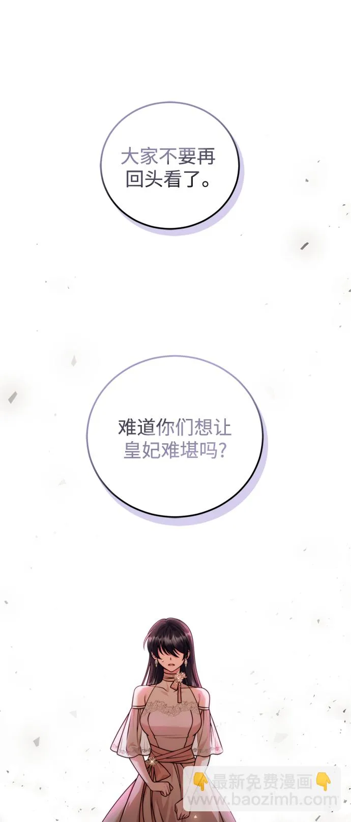 第20话 第5页
