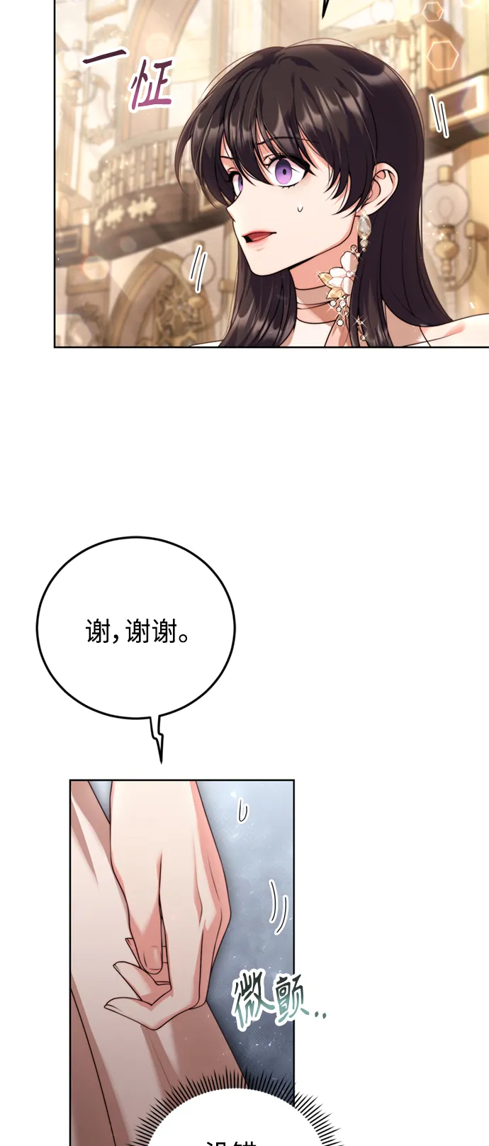 第20话 第7页