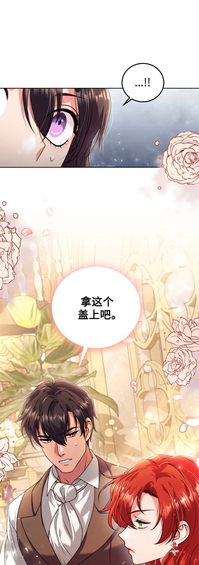 第20话 第9页