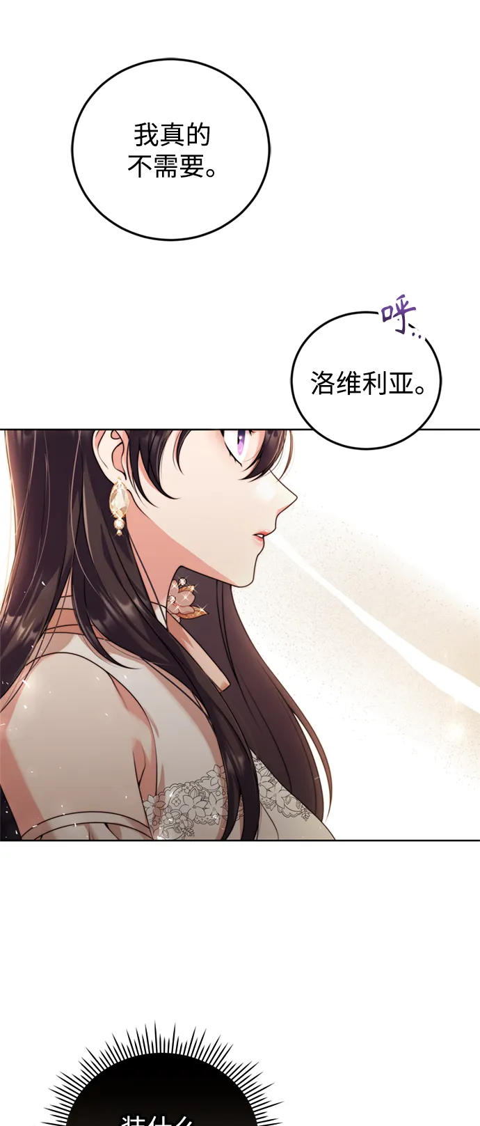 第20话 第12页