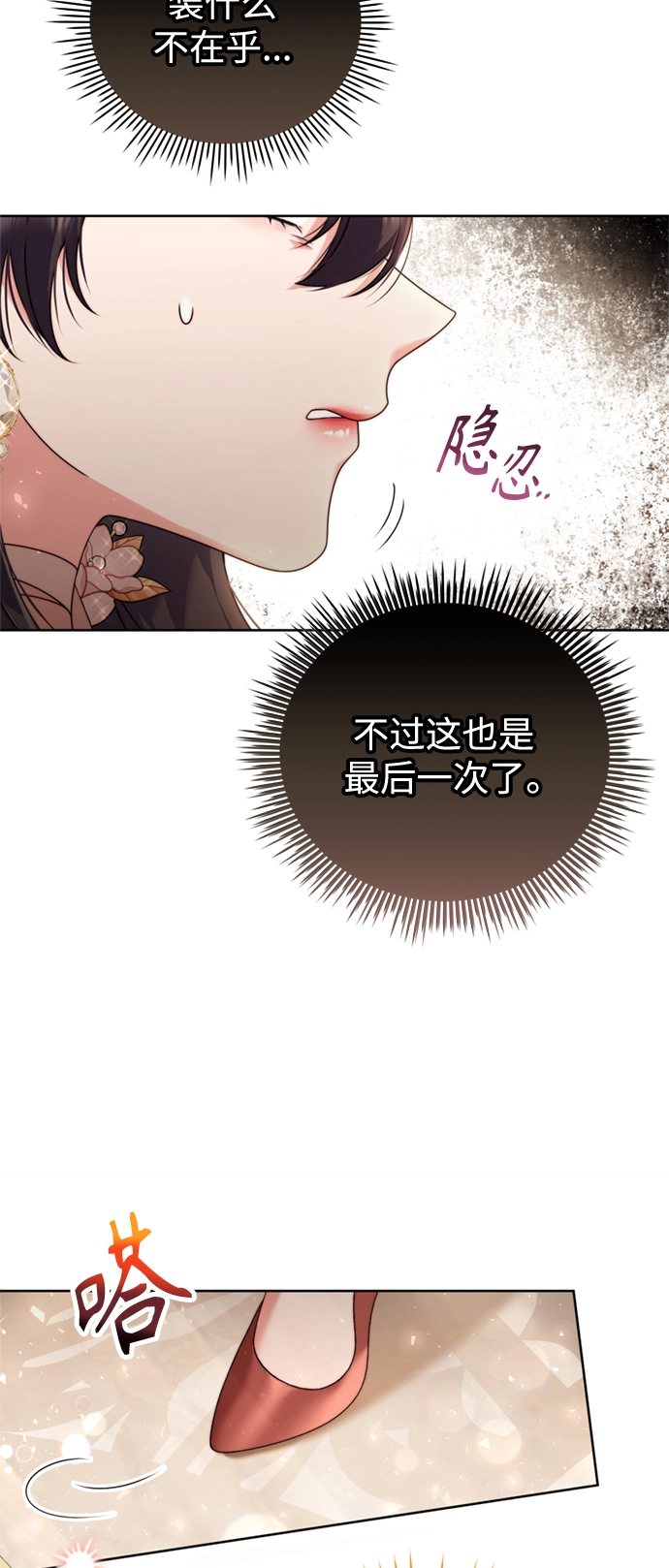 第20话 第13页