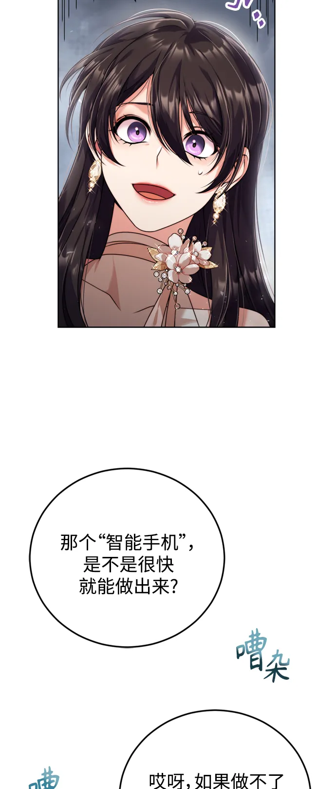 第20话 第21页