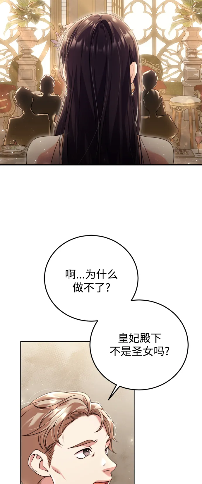 第20话 第25页