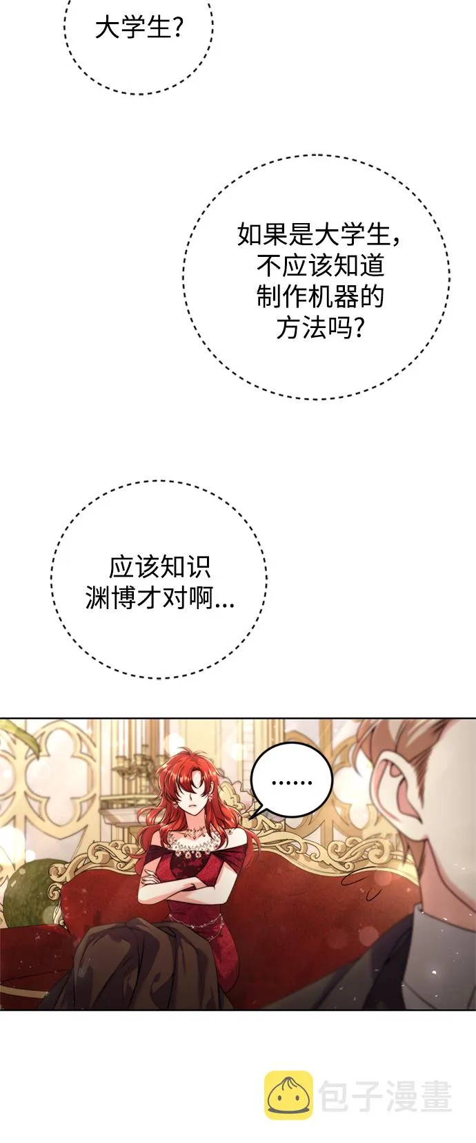 第20话 第27页