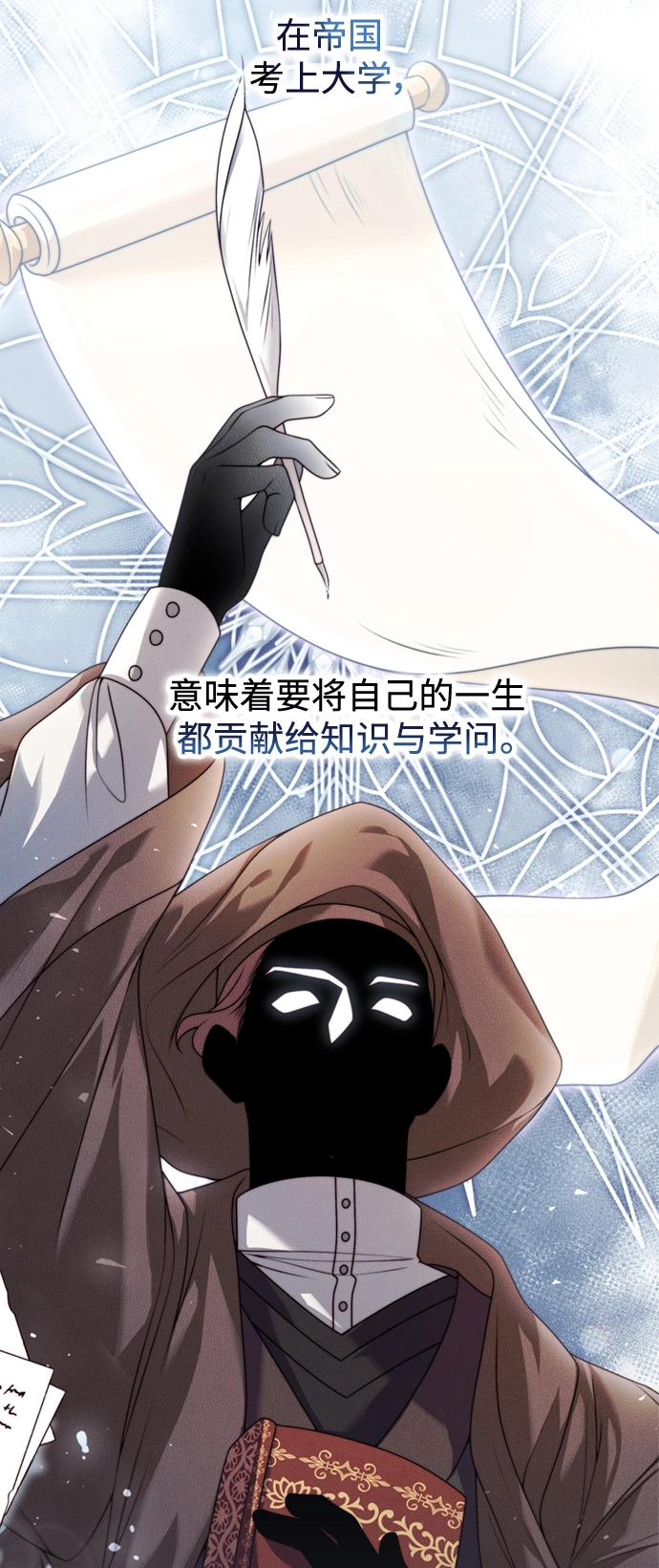 第20话 第29页