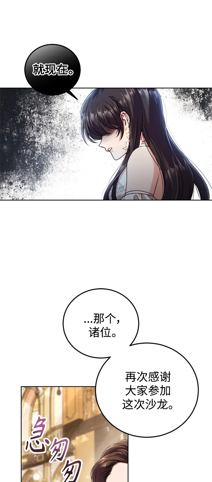 第20话 第39页