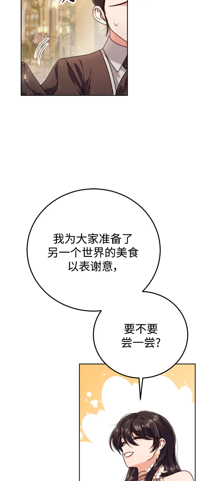 第20话 第40页