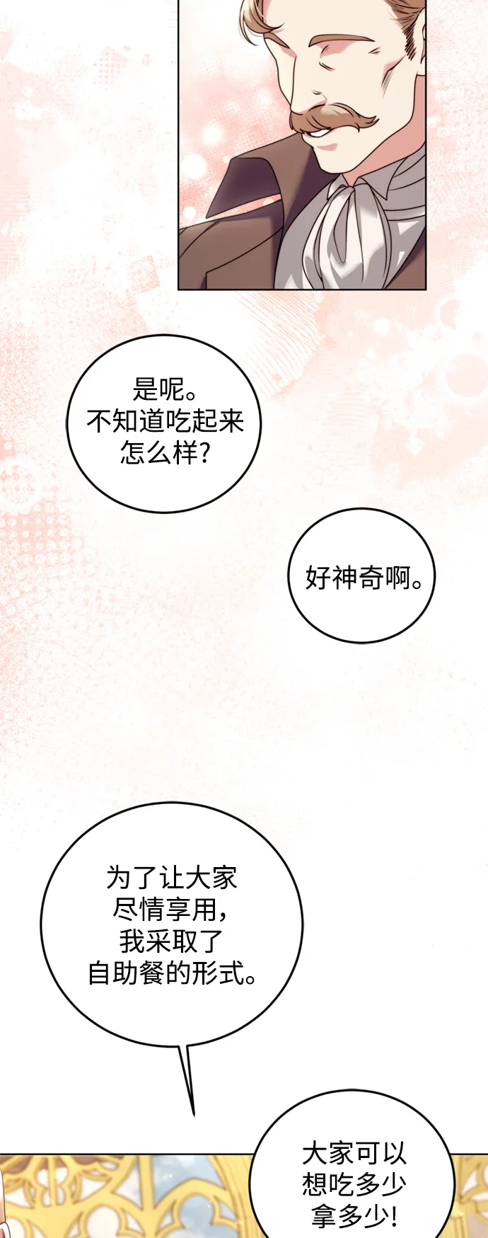 第20话 第44页