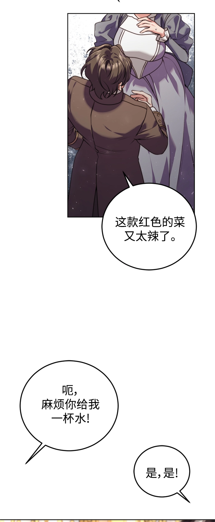 第20话 第48页