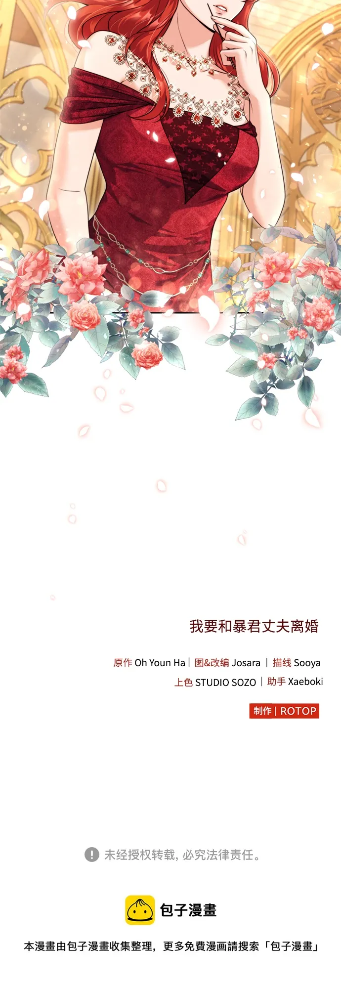 第20话 第56页