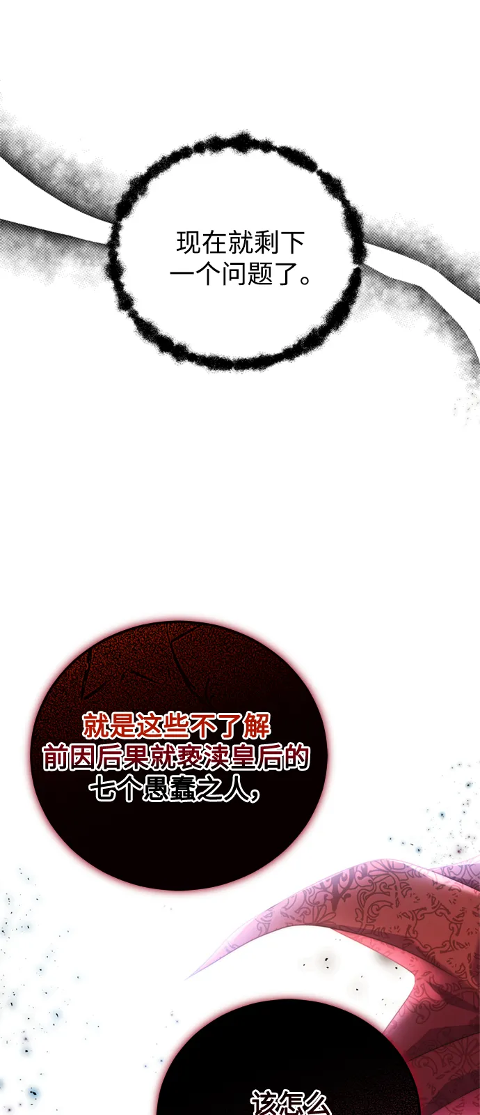 第19话 第2页