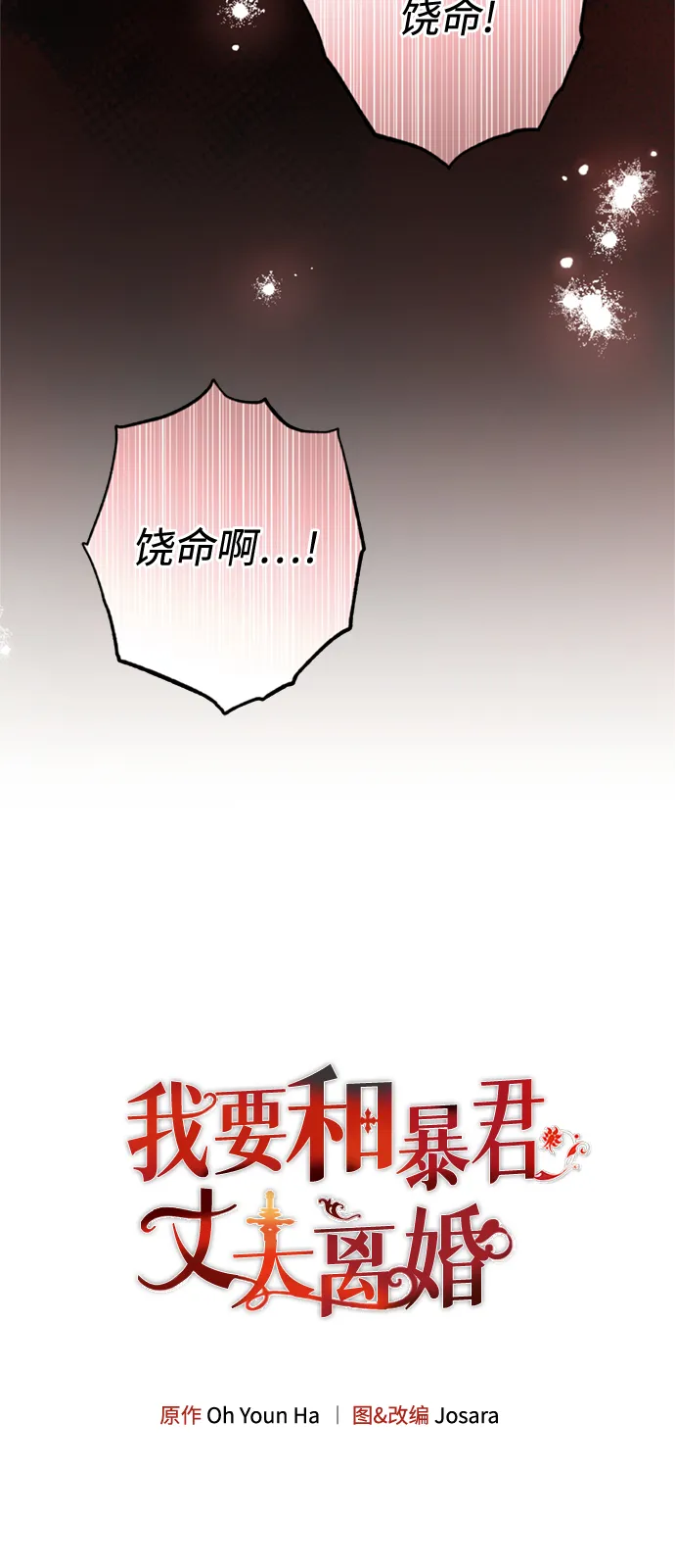 第19话 第5页