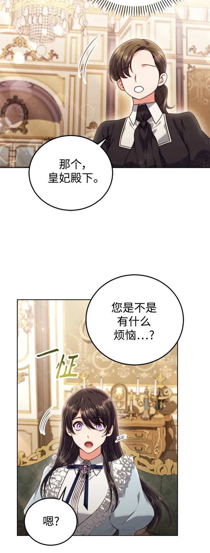 第19话 第10页