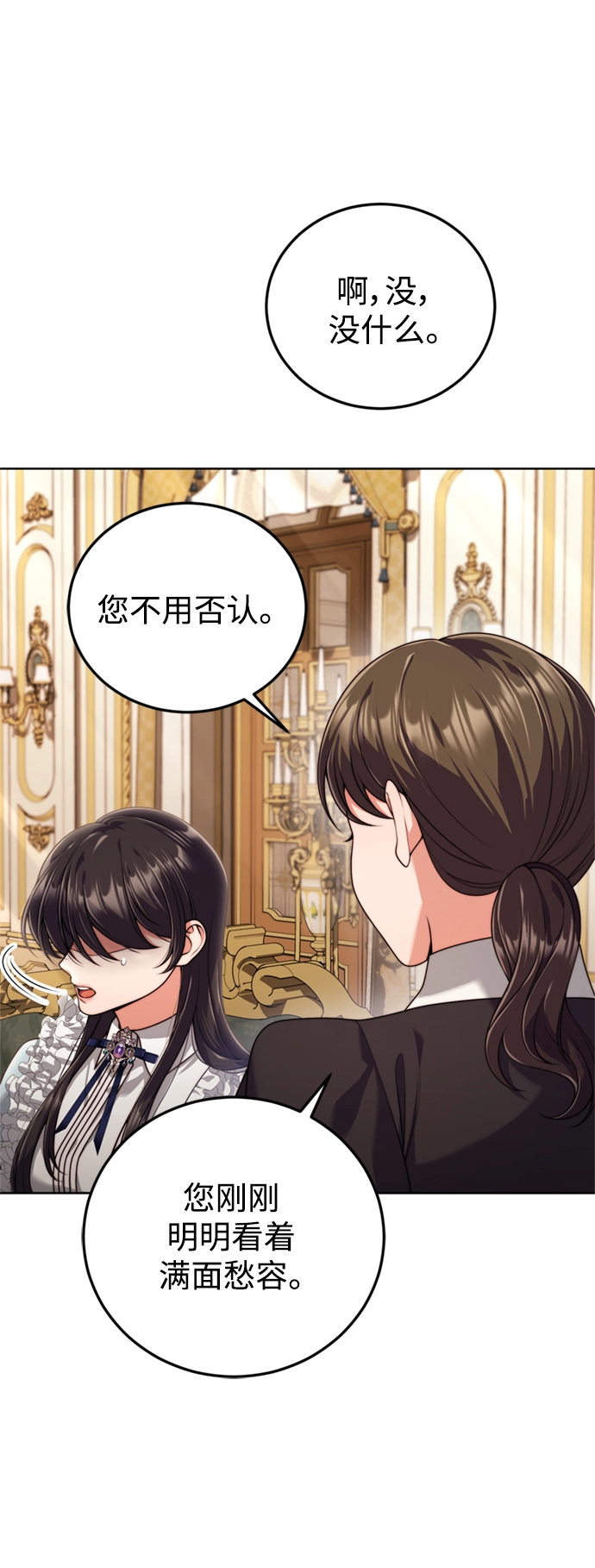 第19话 第11页