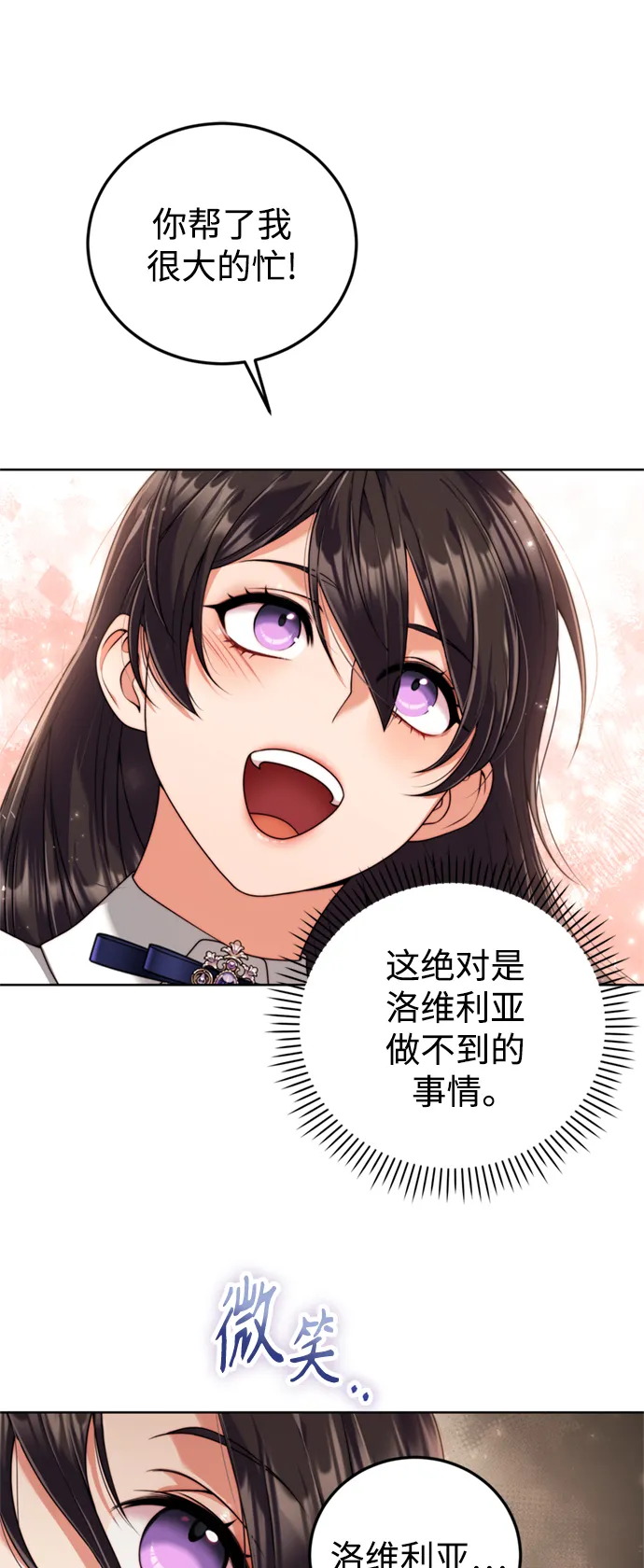 第19话 第20页