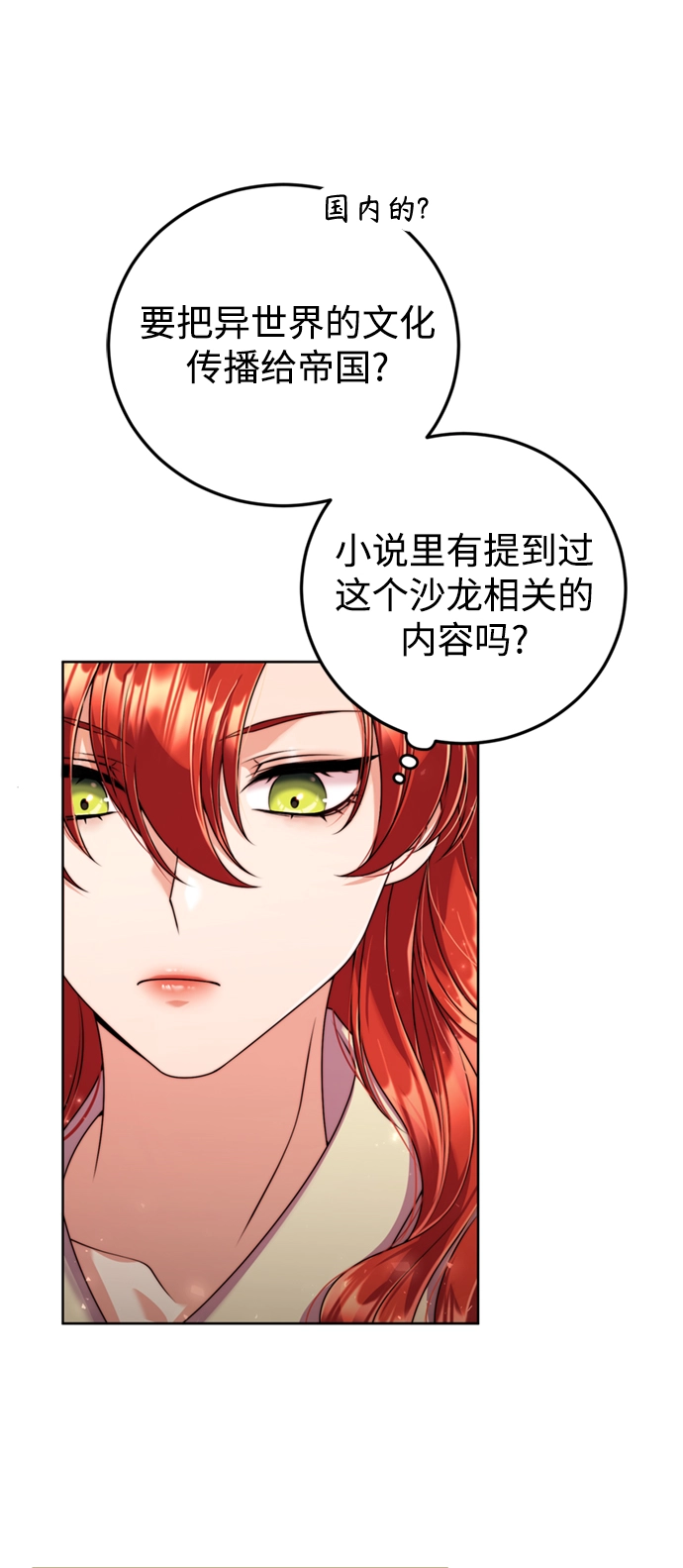 第19话 第24页