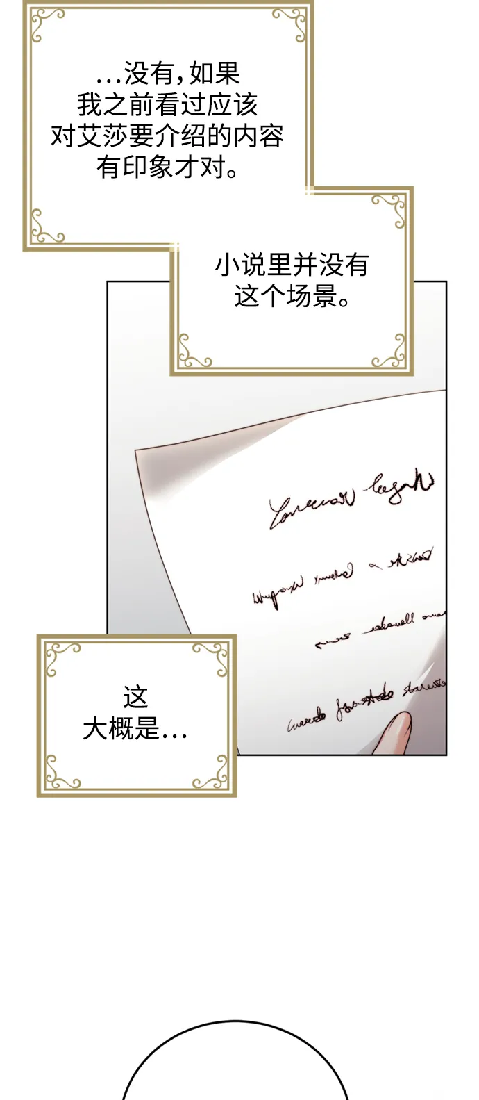 第19话 第25页