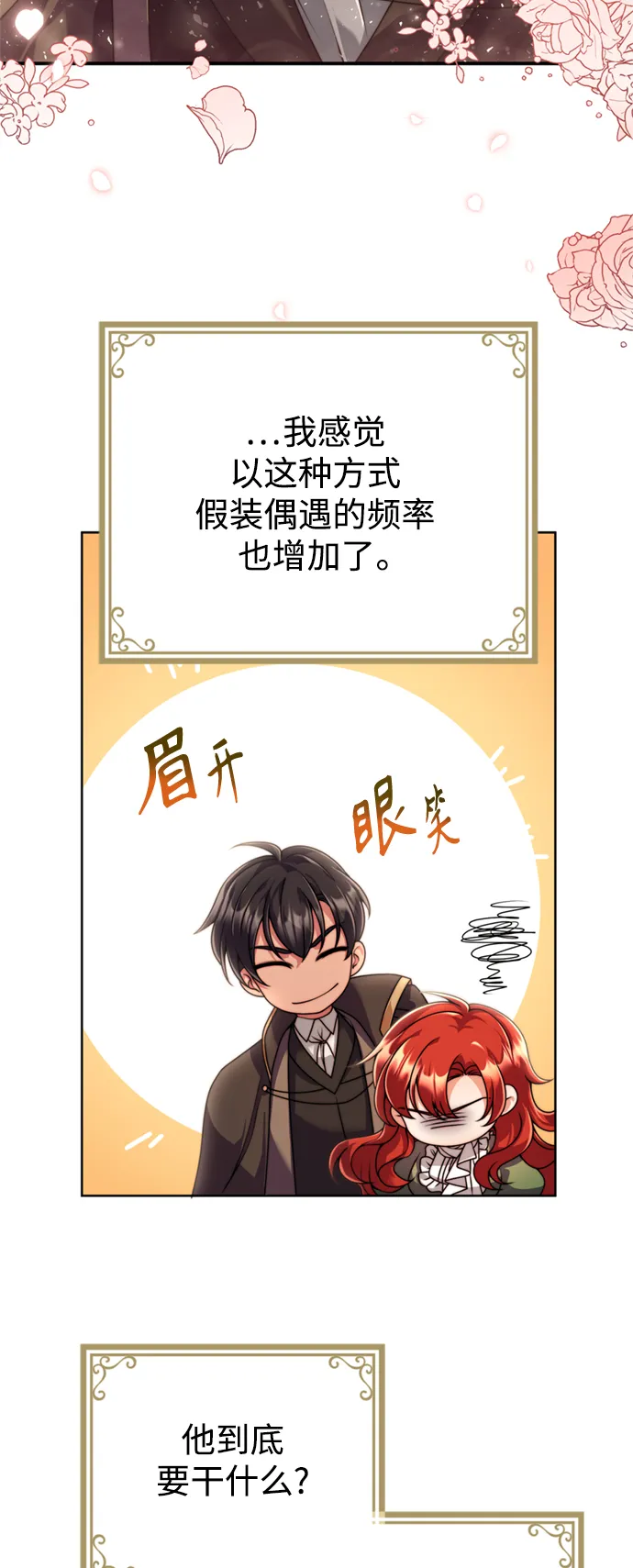第19话 第29页