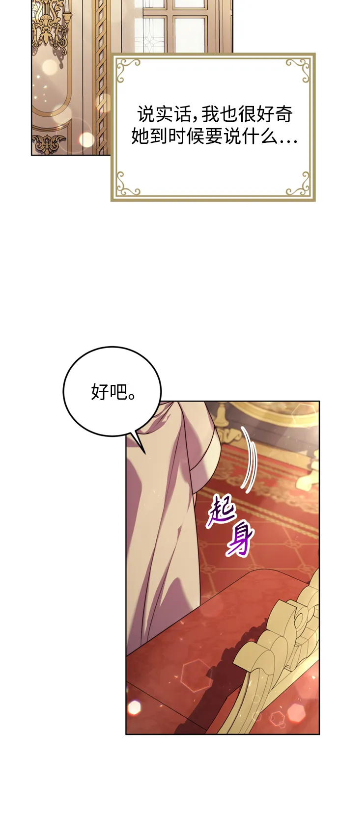 第19话 第31页
