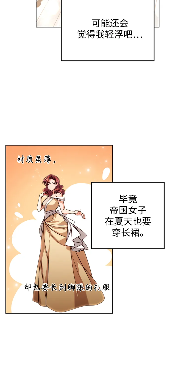 第19话 第38页