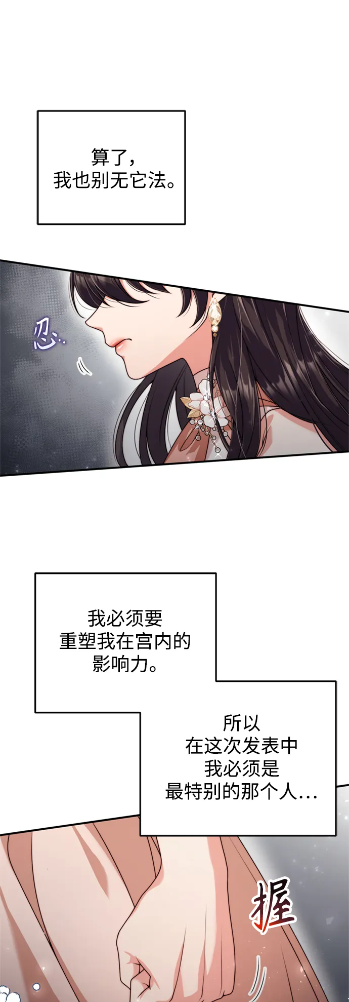 第19话 第39页