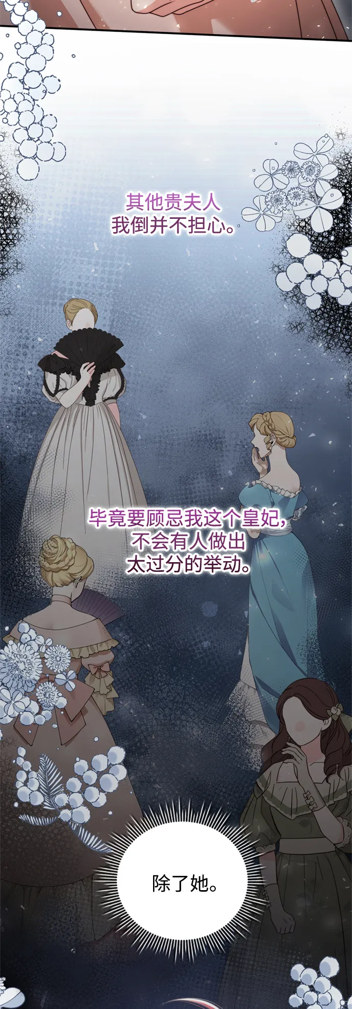 第19话 第40页