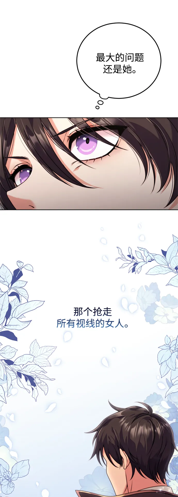 第19话 第42页