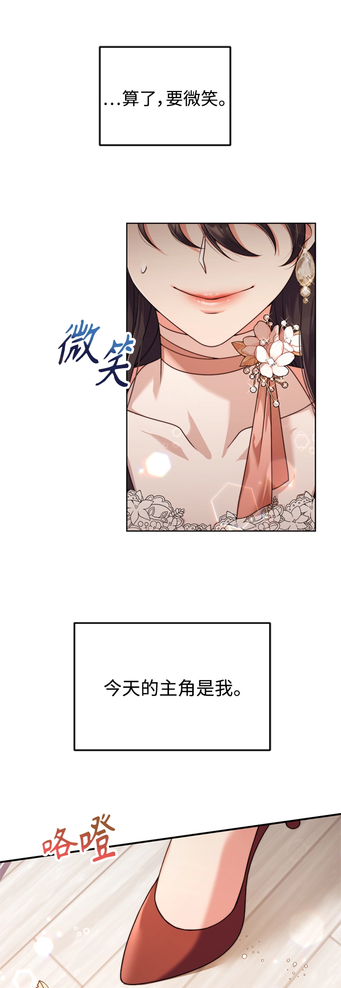 第19话 第46页