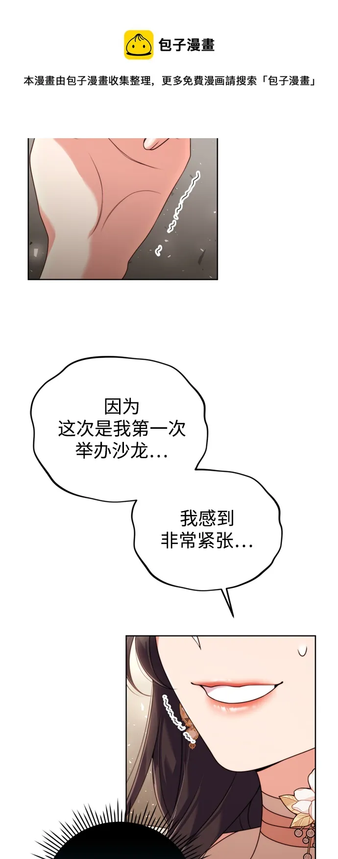 第19话 第50页