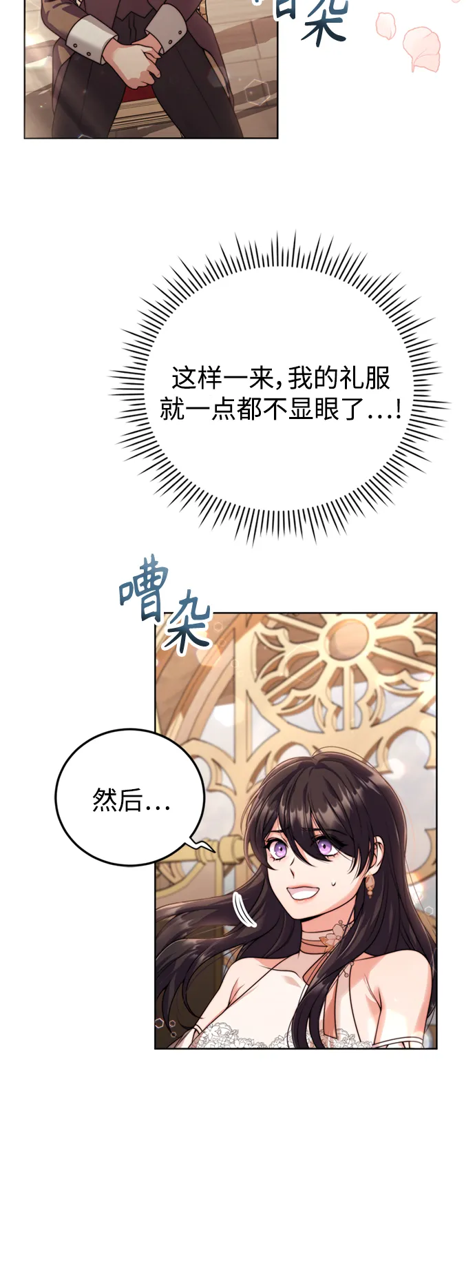 第19话 第54页