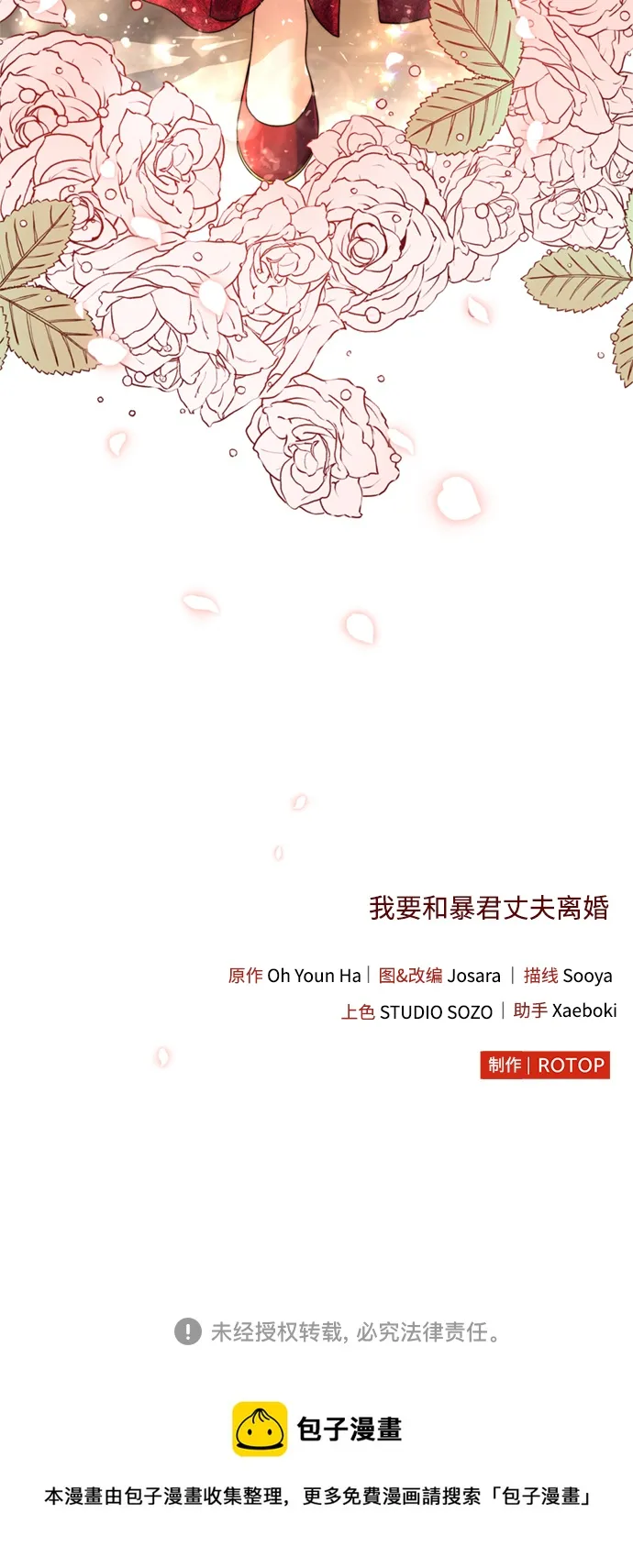 第19话 第57页