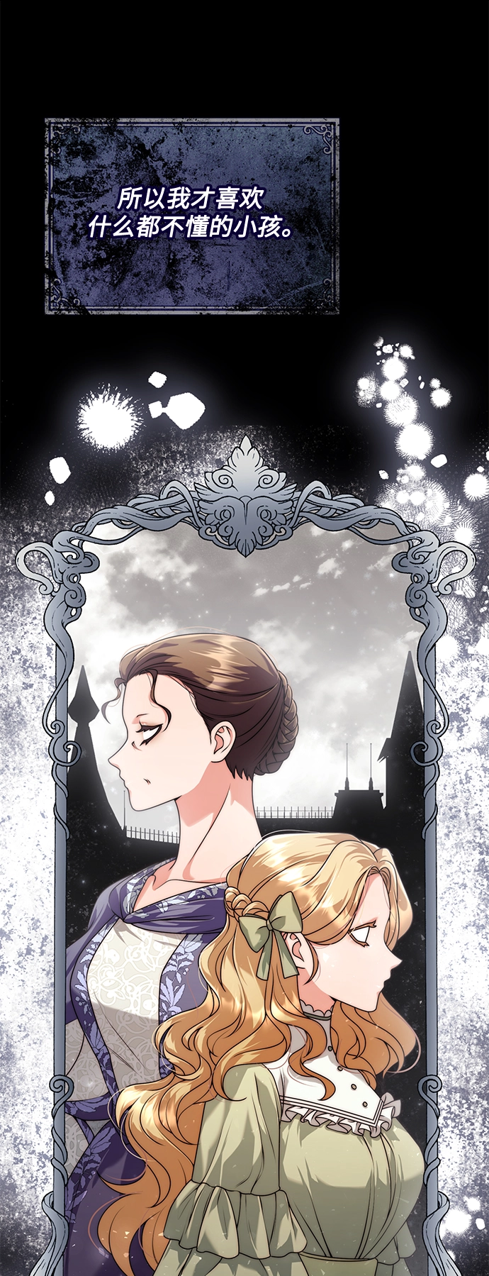 第18话 第3页