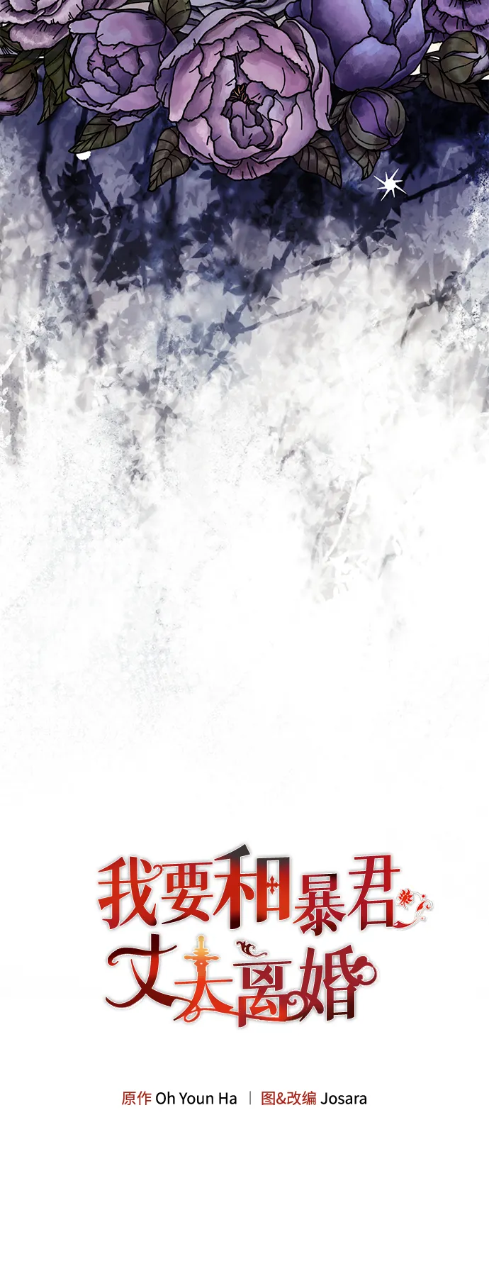 第18话 第6页