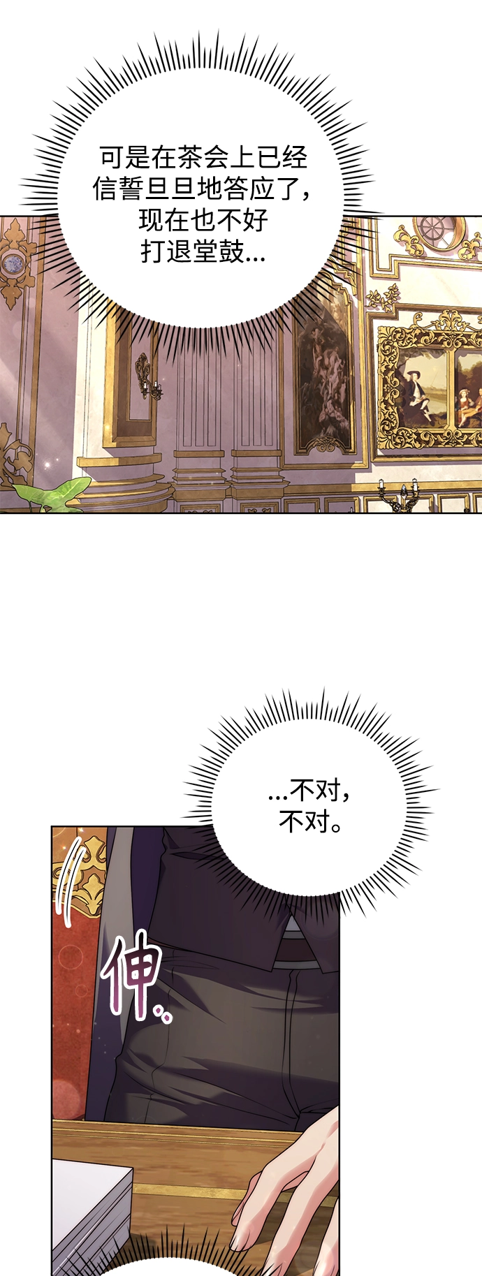 第18话 第10页