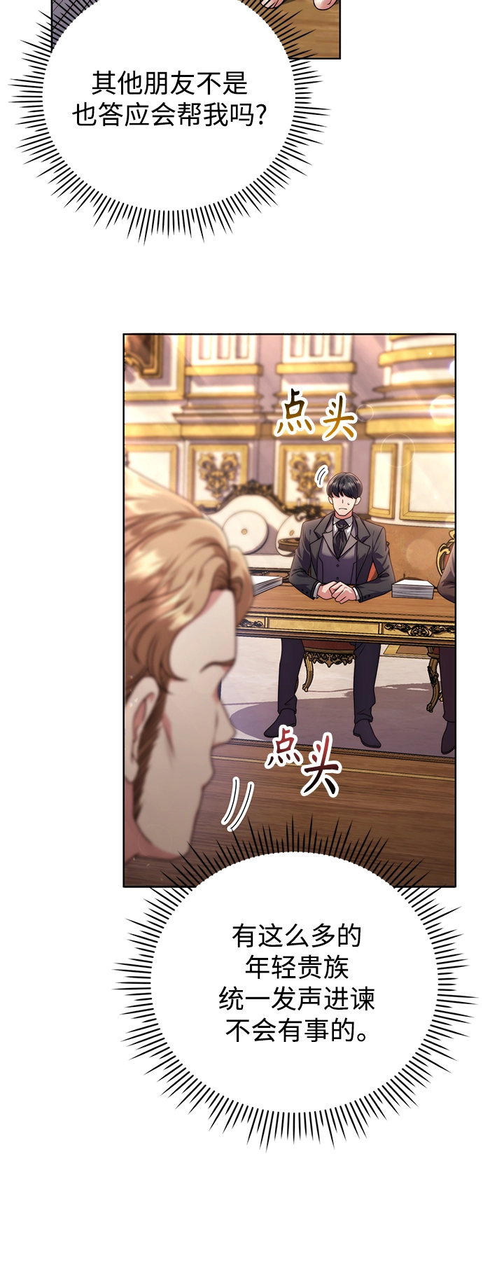 第18话 第11页