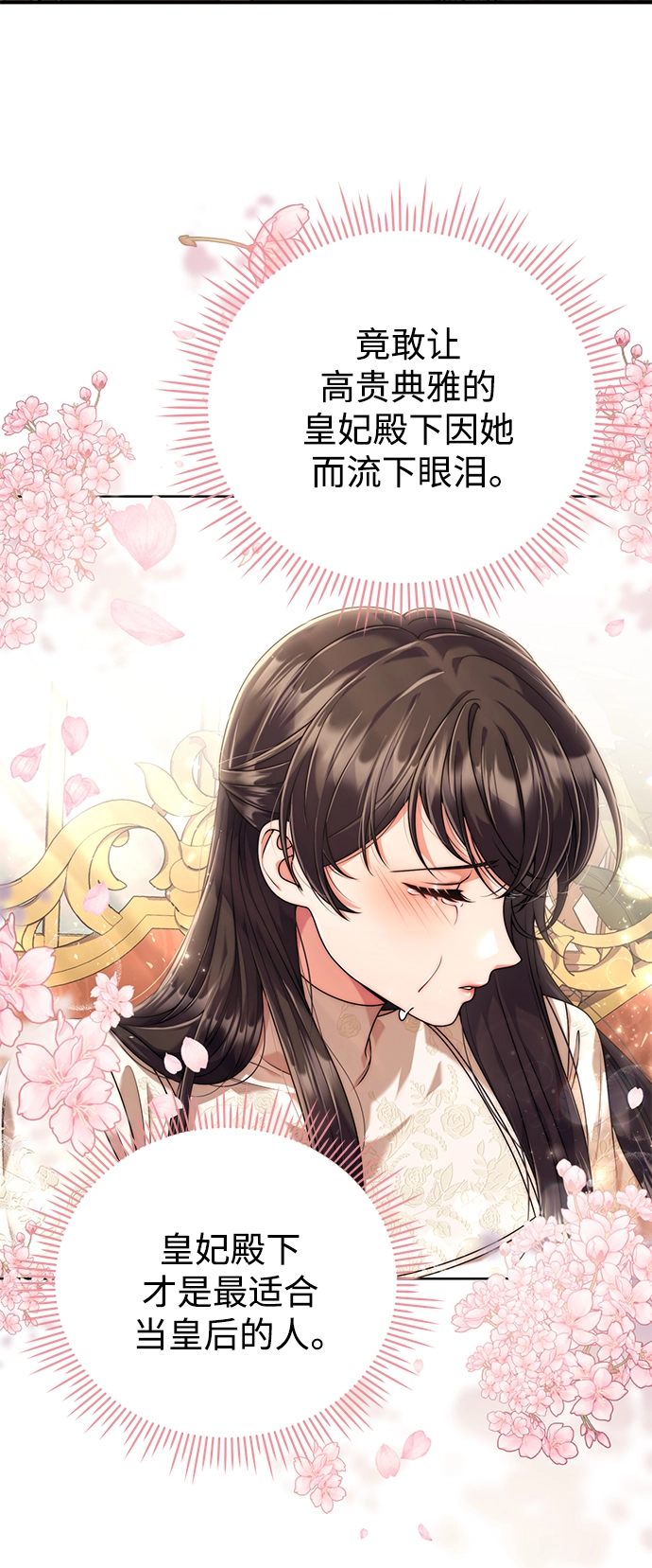 第18话 第14页