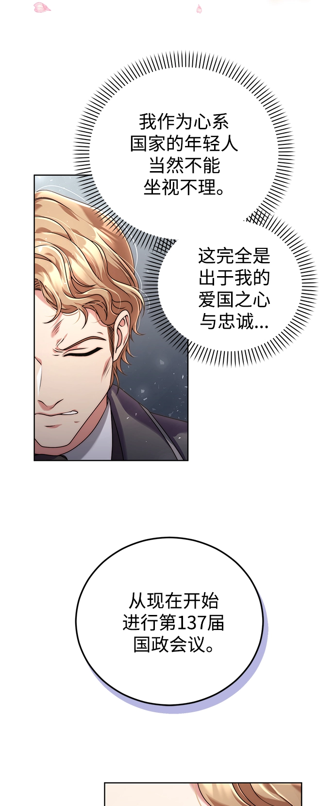 第18话 第15页