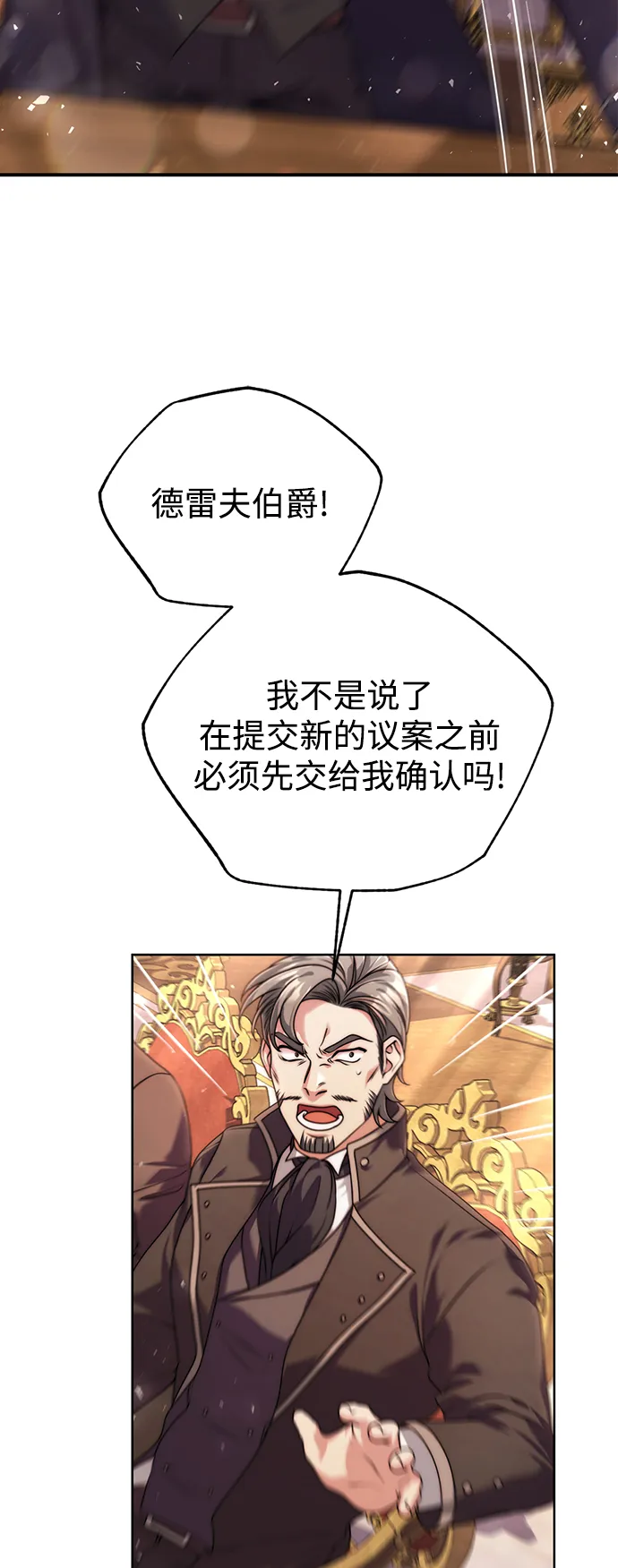 第18话 第18页