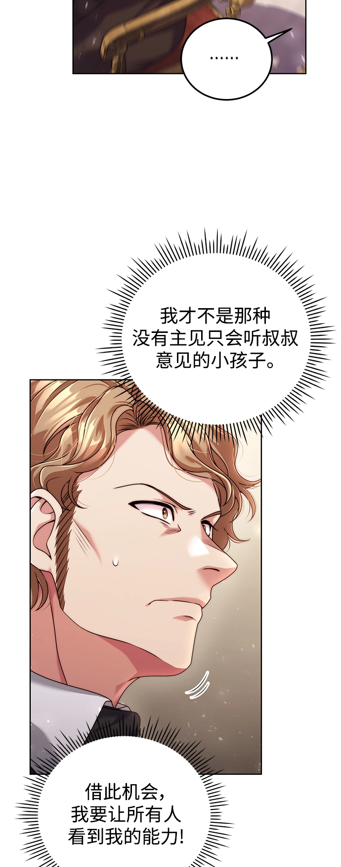 第18话 第19页
