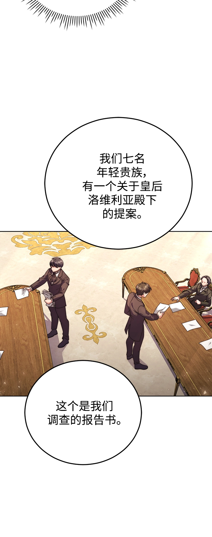 第18话 第20页