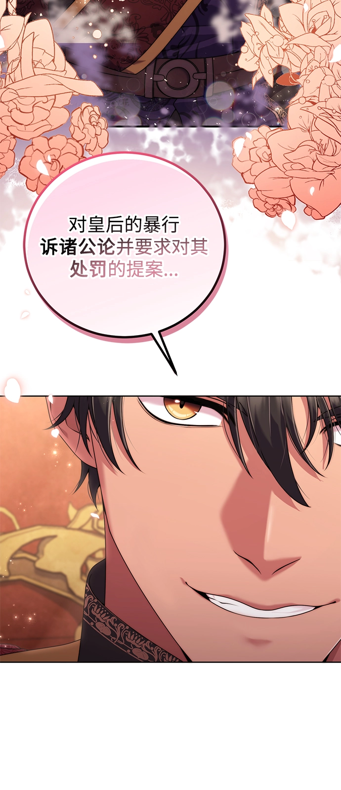 第18话 第24页